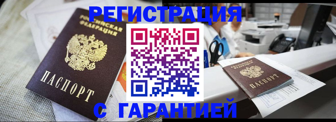 прописка в квартире в Острове