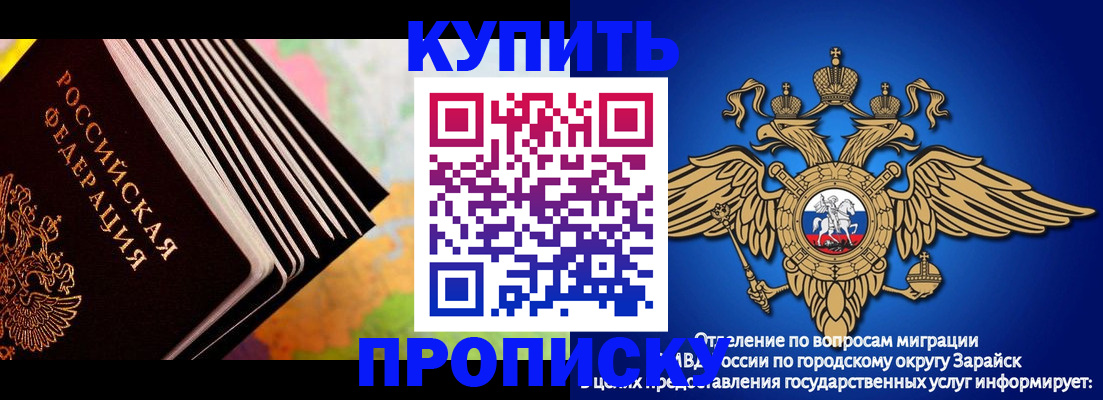временная регистрация купить в Острове