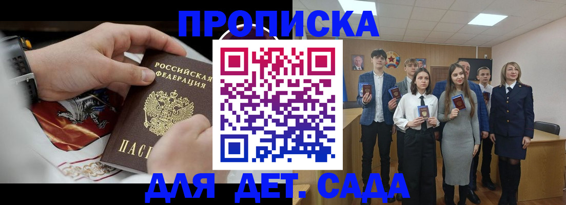 временная регистрация 2025 в Острове