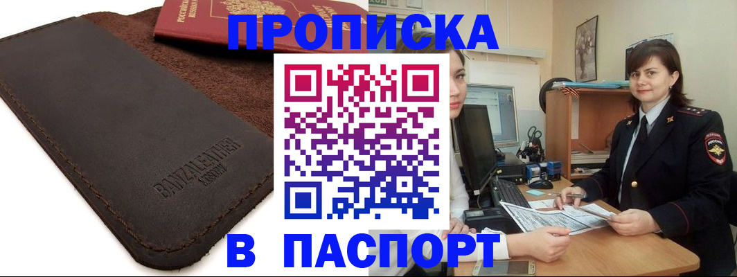 найти адрес прописки в Острове